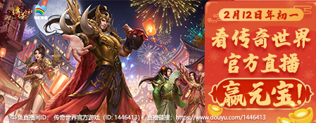 传奇世界banner(客服).jpg